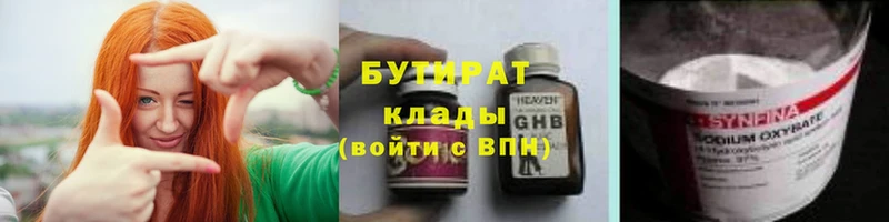 БУТИРАТ вода  где можно купить наркотик  Кедровый 