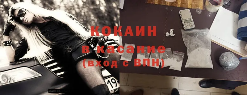 Cocaine 99%  Кедровый 