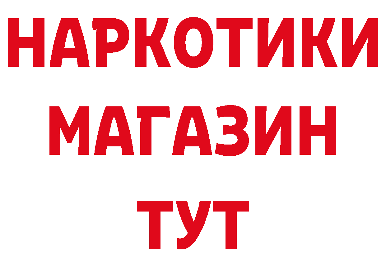 МЕТАМФЕТАМИН пудра маркетплейс нарко площадка МЕГА Кедровый