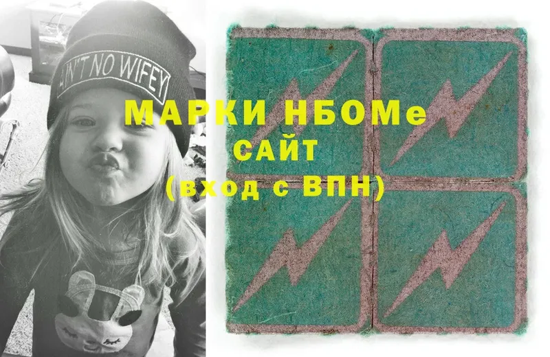 Марки N-bome 1500мкг  купить   Кедровый 